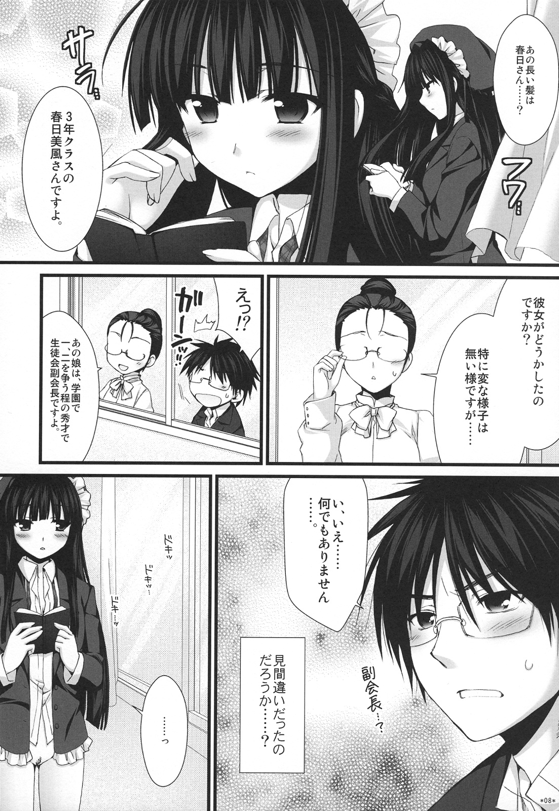 Expert ni Narimashita! 5 page 7 full