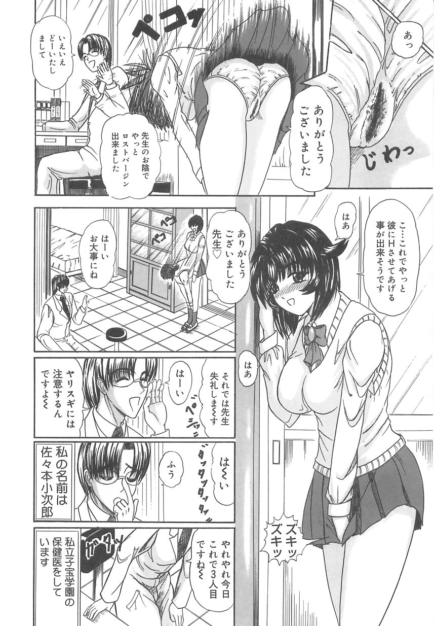 Nyoro Box page 11 full