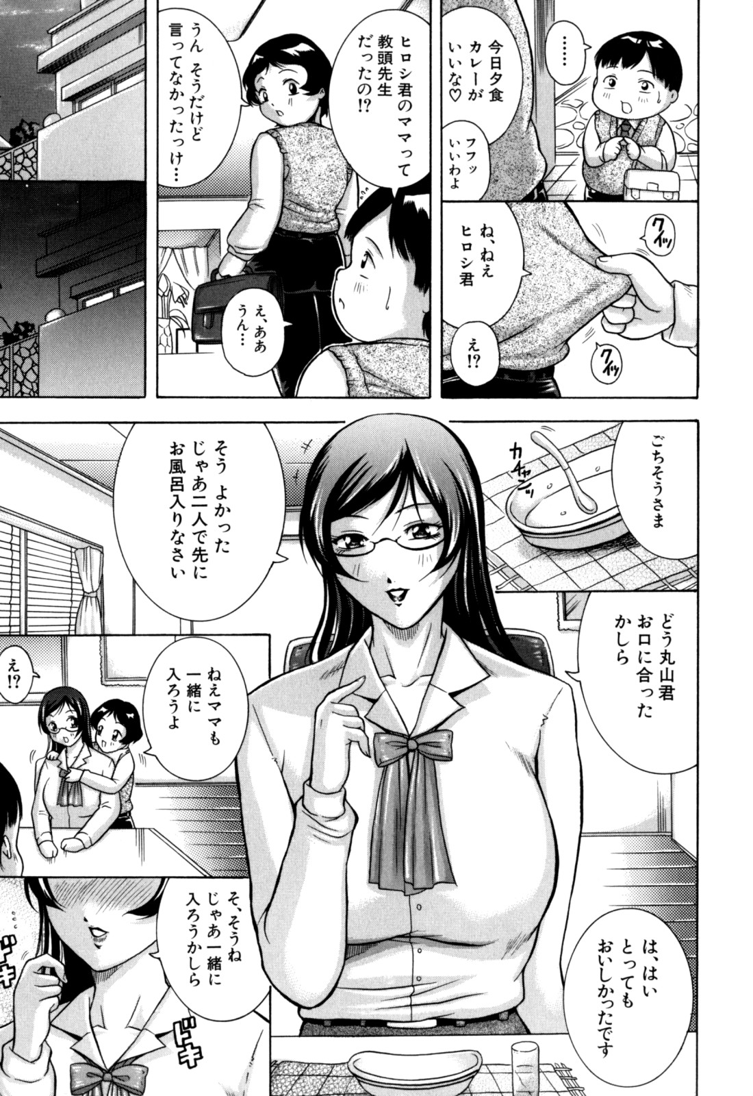 Zekkouchou page 11 full