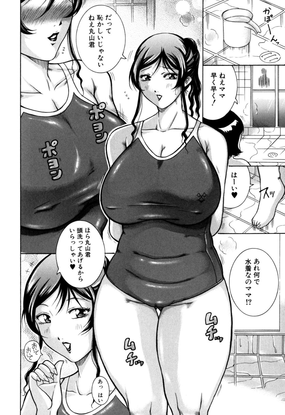 Zekkouchou page 12 full