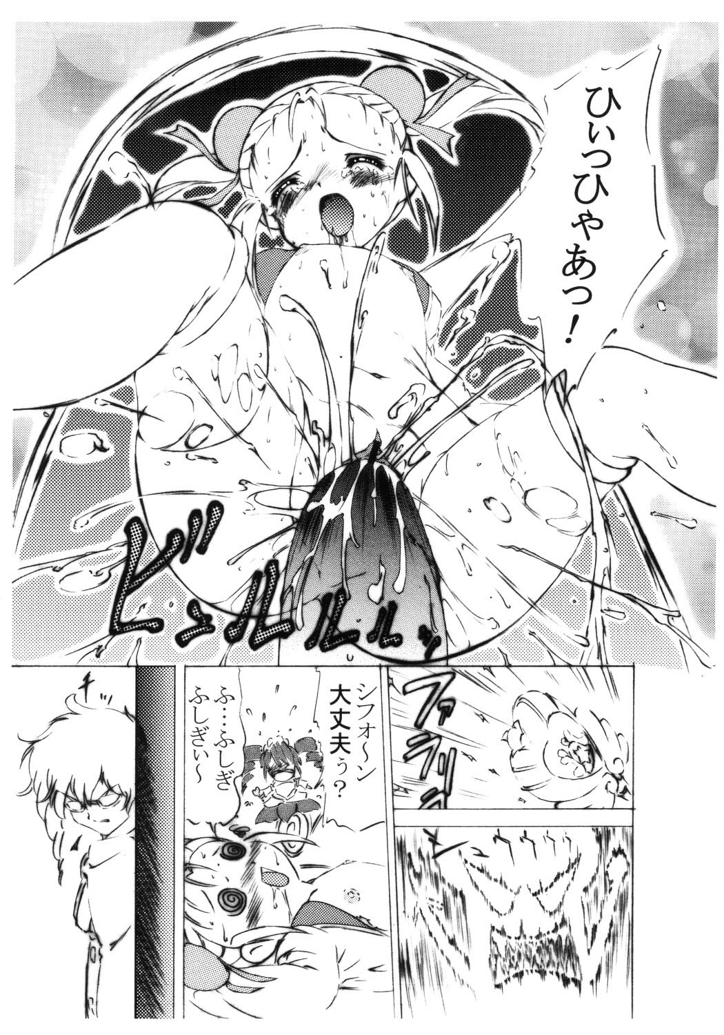 Mijuku!! Hanjuku!! Lolilolimori!! 4 page 10 full