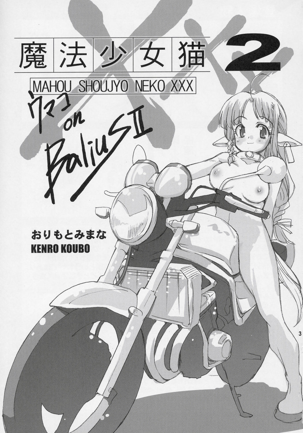 Mahou Shoujo Neko XXX 2 page 2 full