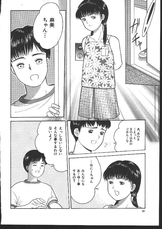 Michikusa page 11 full