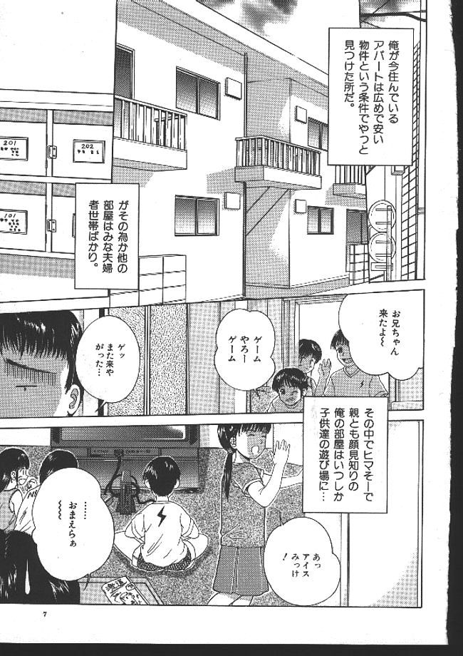 Michikusa page 6 full