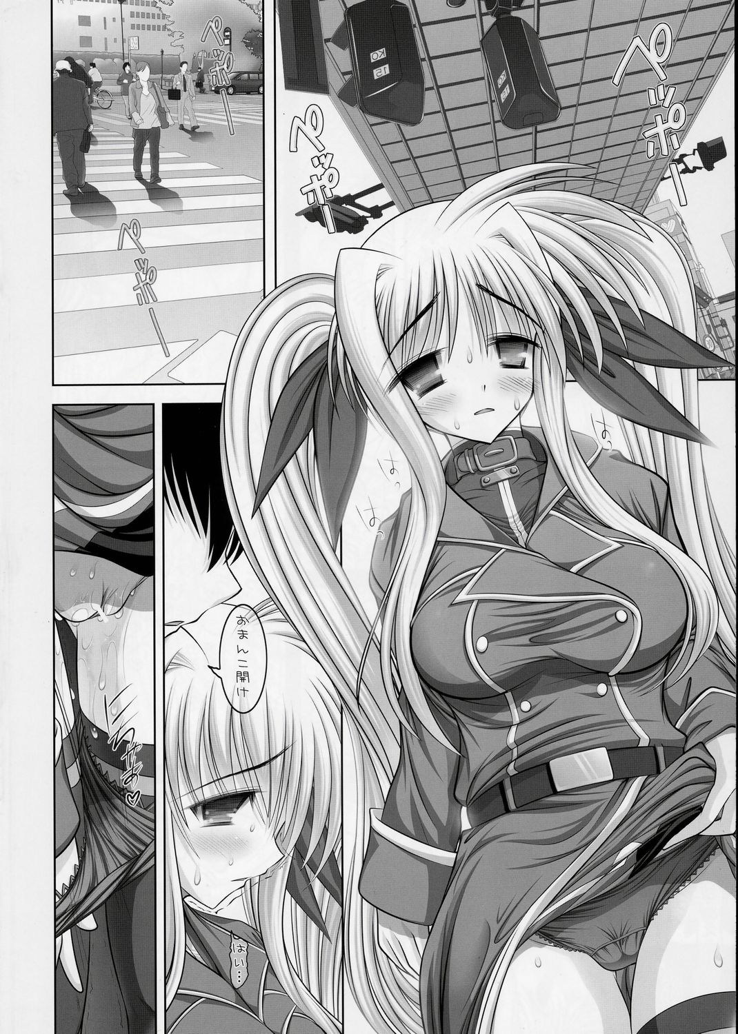 New Fate-chan. Shin Mahiru no Rojyou Choukyou page 9 full