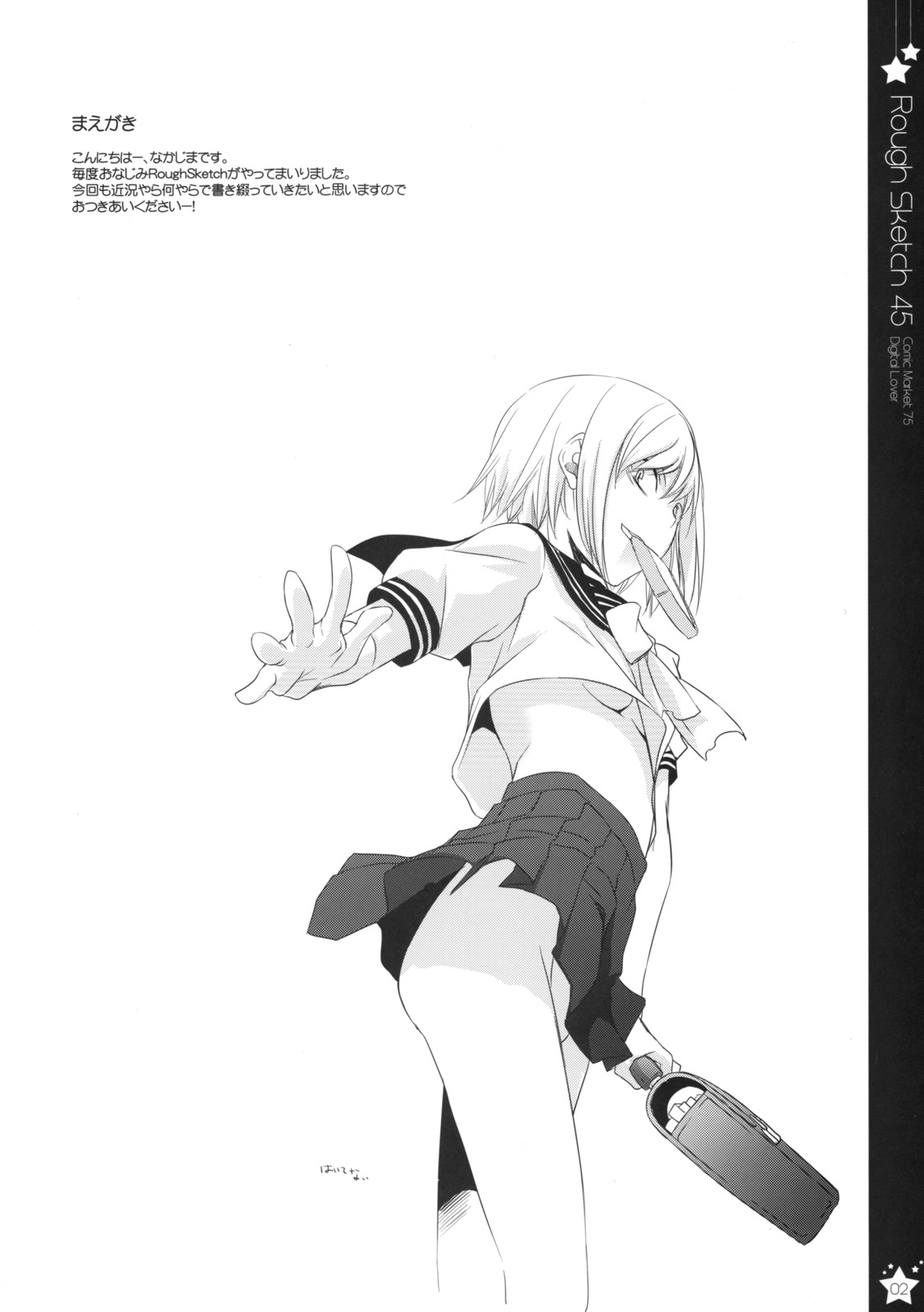 Rough Sketch 45 page 2 full
