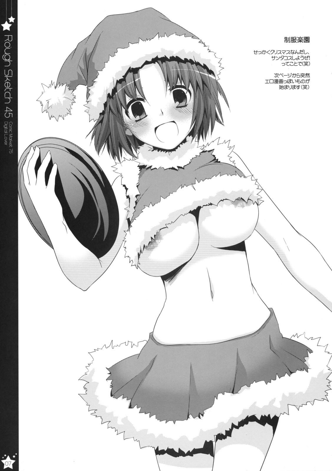 Rough Sketch 45 page 7 full