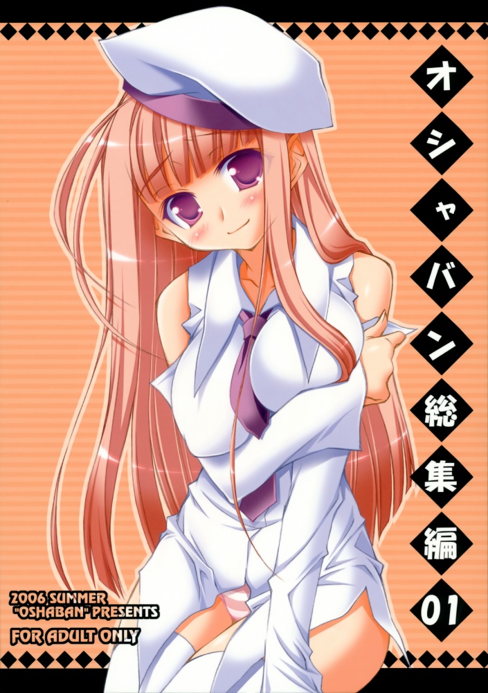 Sasahiro - Oshaban Shoushuuhen page 1 full