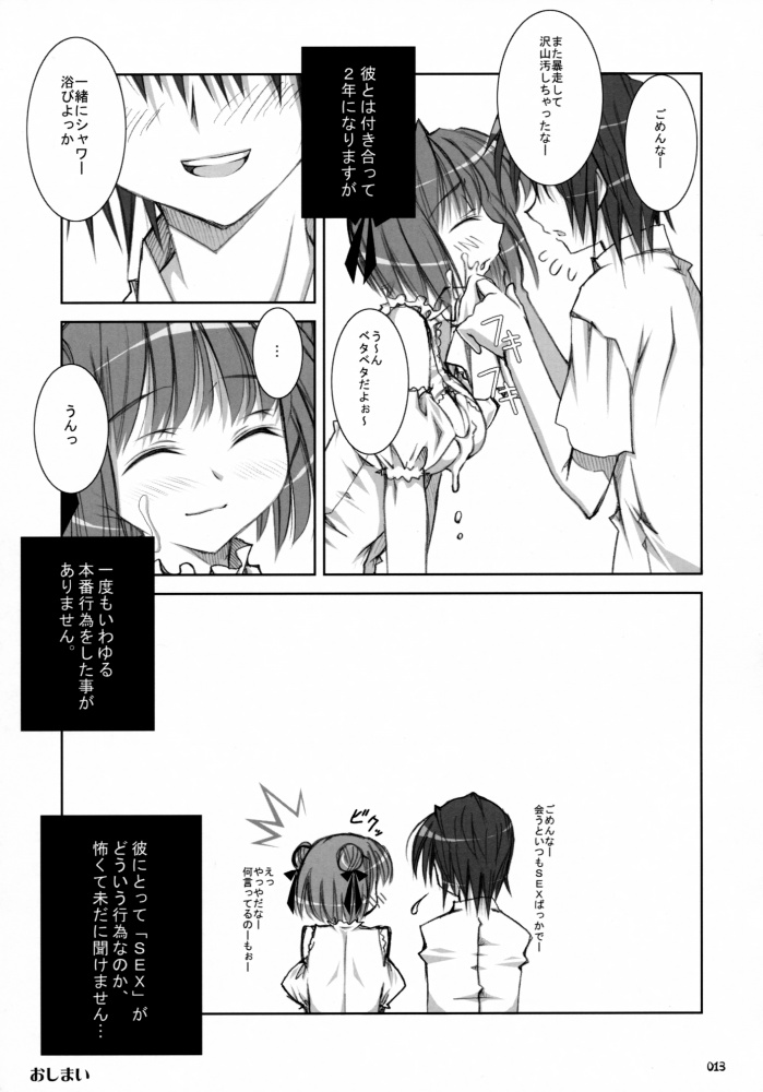 Sasahiro - Oshaban Shoushuuhen page 12 full