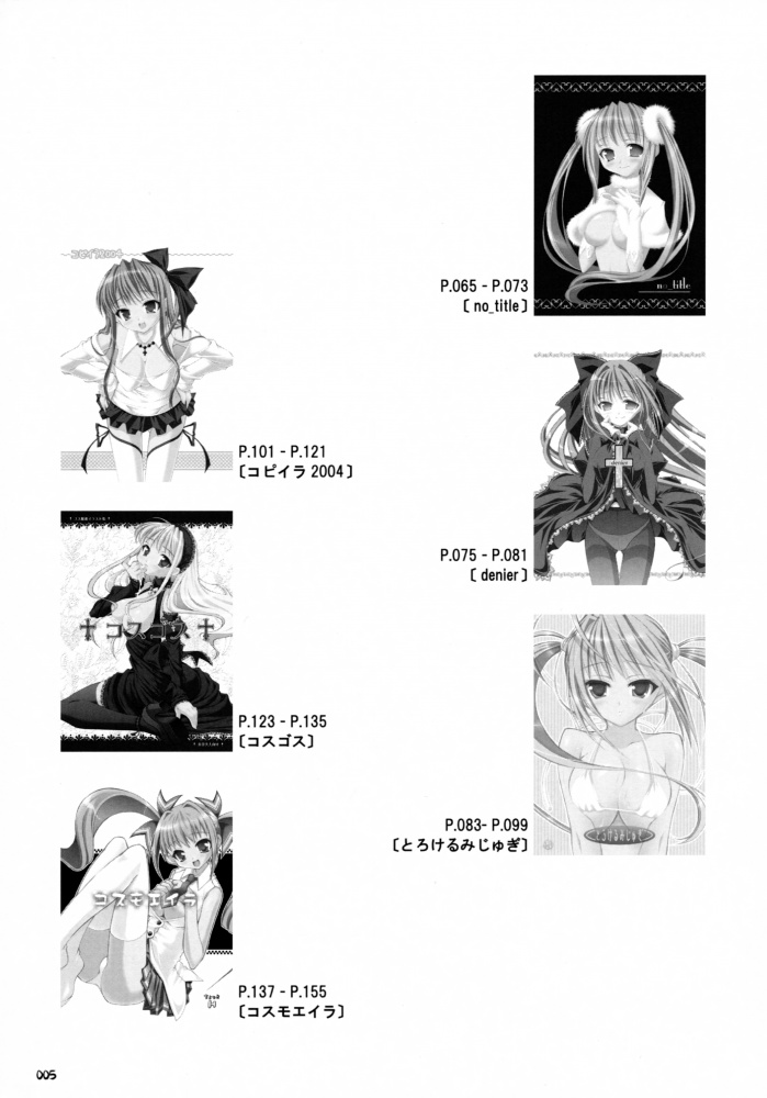 Sasahiro - Oshaban Shoushuuhen page 4 full