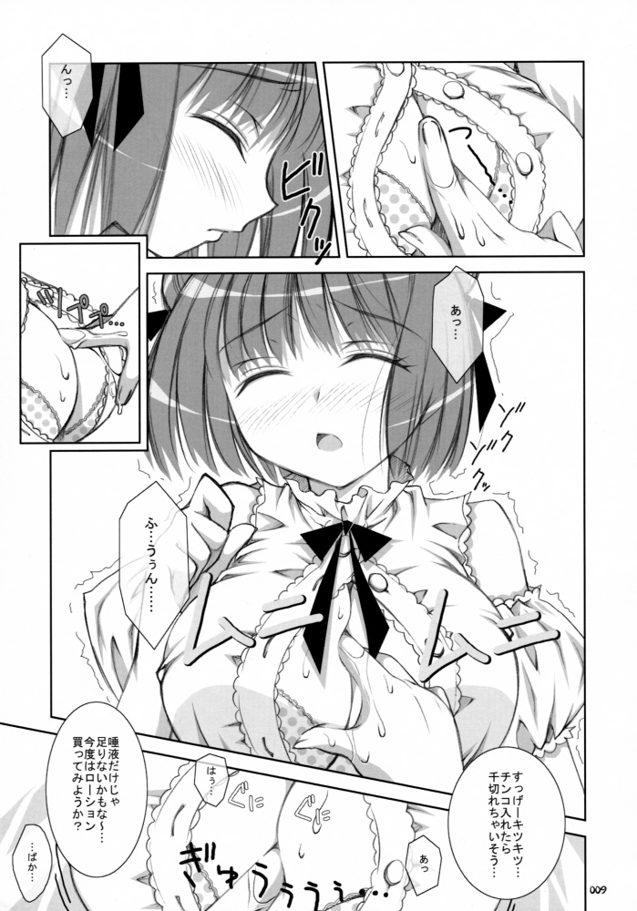 Sasahiro - Oshaban Shoushuuhen page 8 full