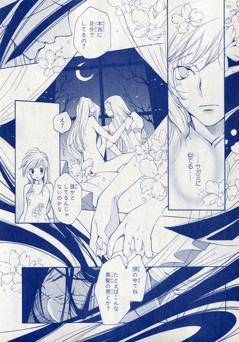 Kill Me page 8 full