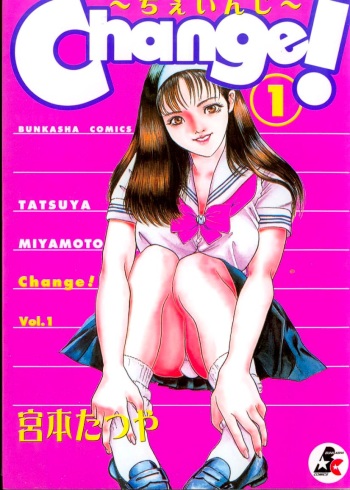 Change! [1] ch01 [eng] cover