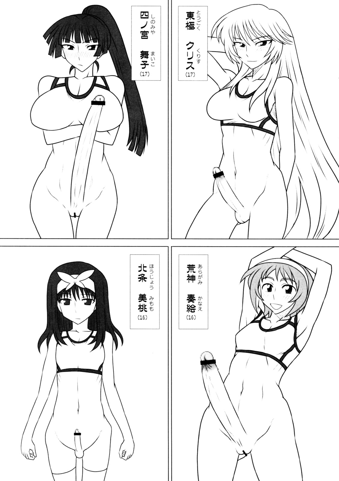 Futanari Taiikusai  -Otameshiban- page 7 full