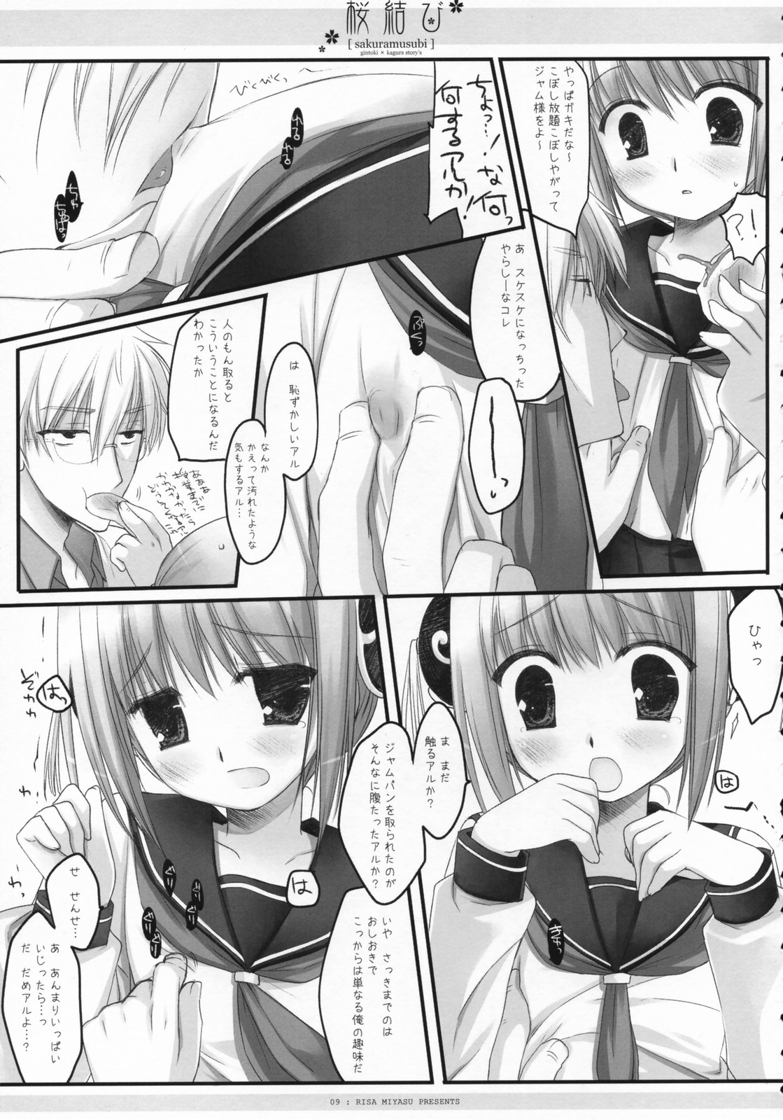 Sakuramusubi page 10 full