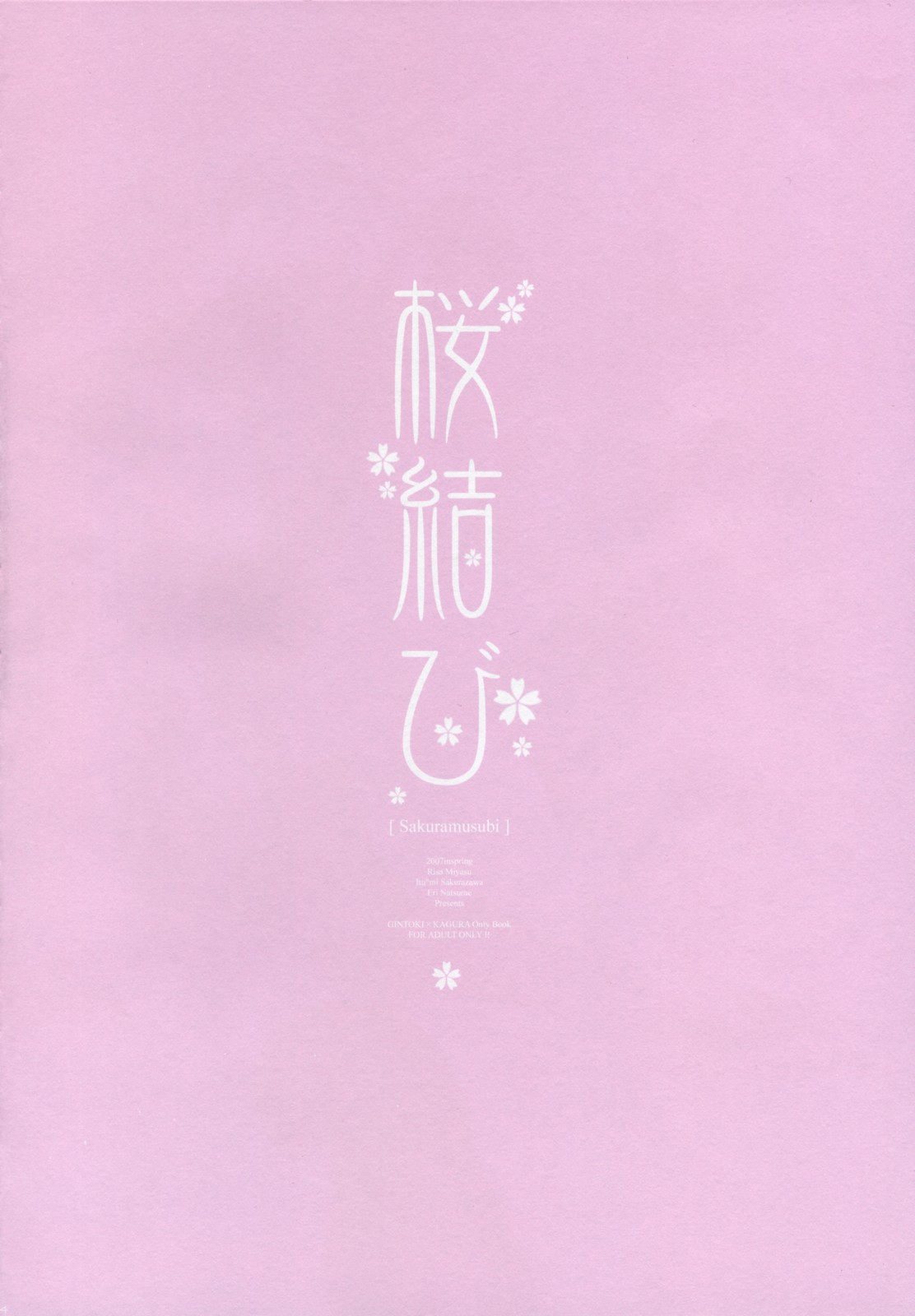 Sakuramusubi page 5 full