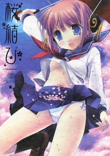 (COMIC1) [CHRONOLOG, D.N.A.Lab., ICHIGOSIZE (Miyasu Risa, Natsume Eri, Sakurazawa Izumi)] Sakuramusubi (Gintama) cover