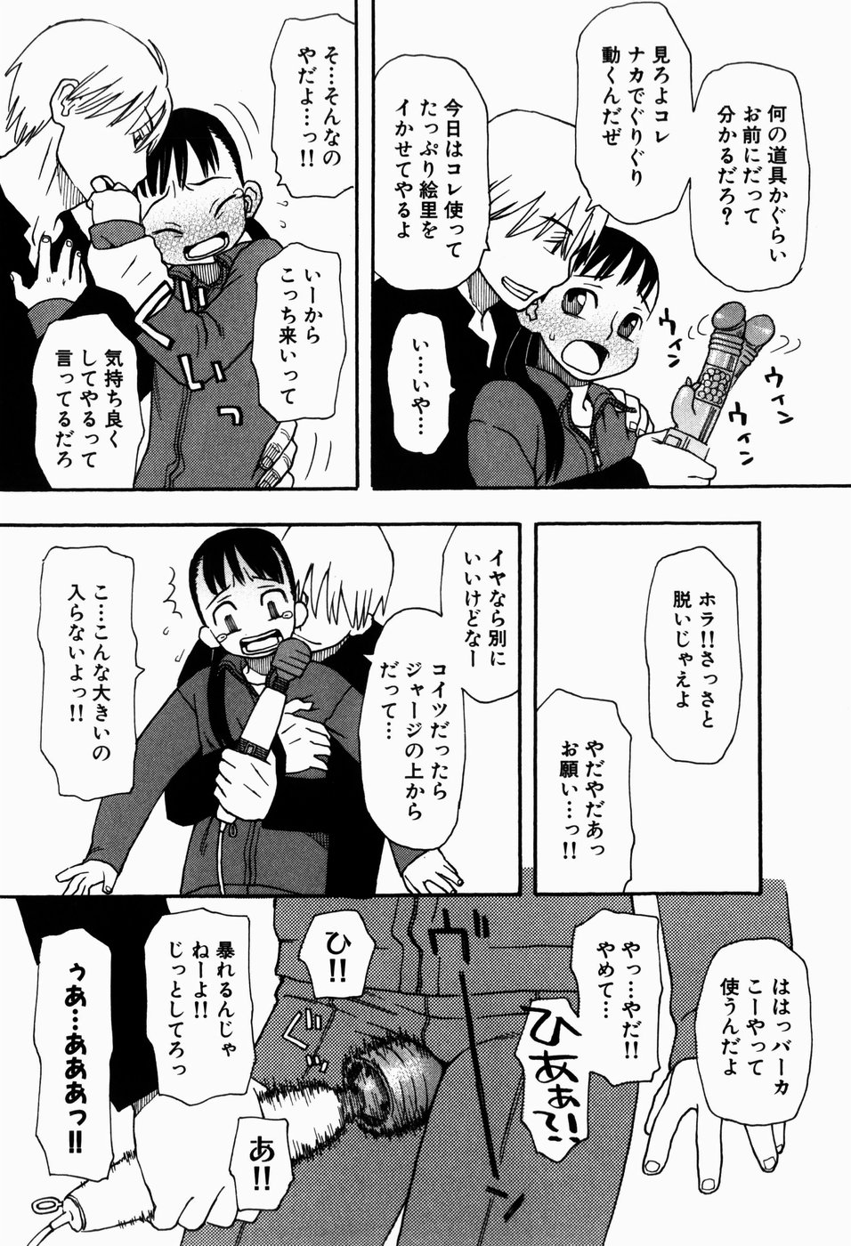 Ikenai Imouto page 10 full