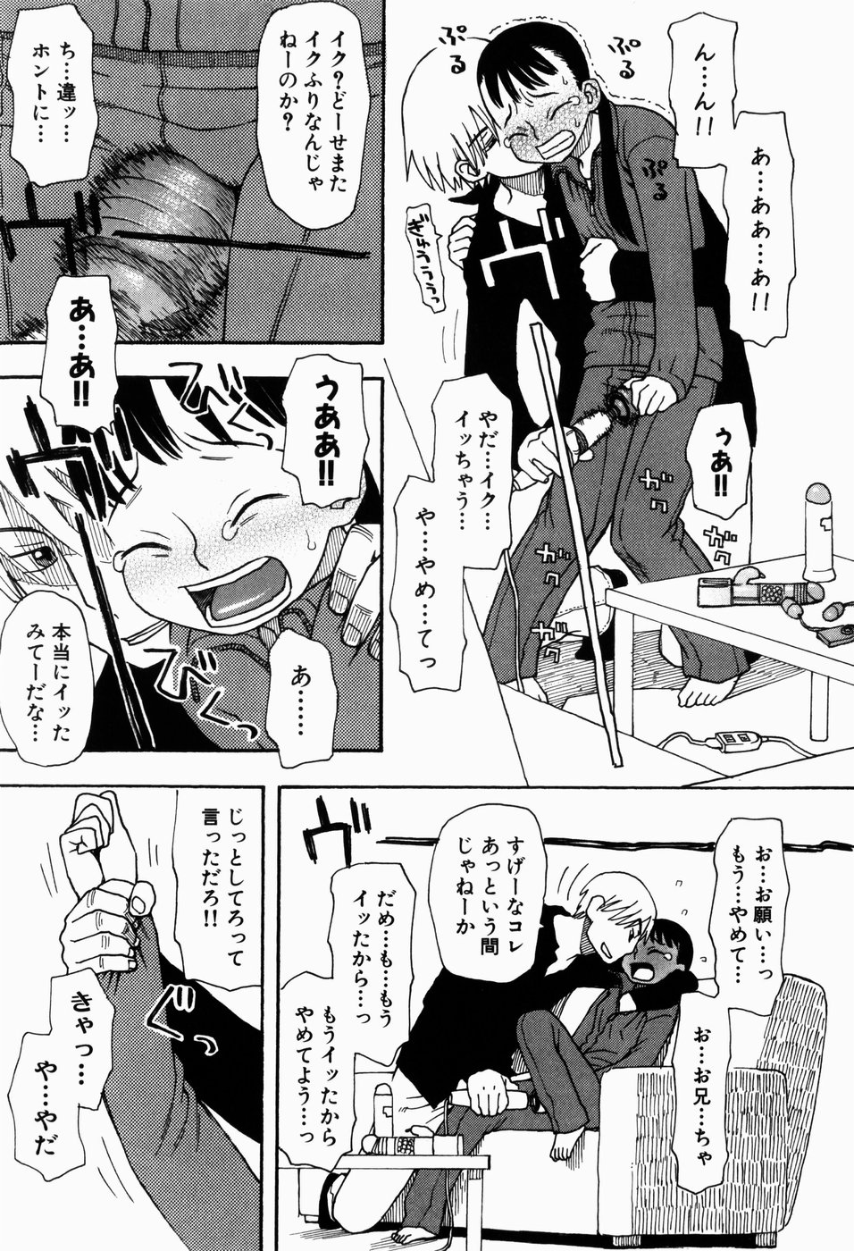 Ikenai Imouto page 11 full
