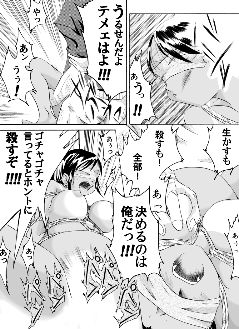 Yokubou Kaiki dai 126 shou - Ryouki Collector ① Ninpu Aya Jou hen page 11 full