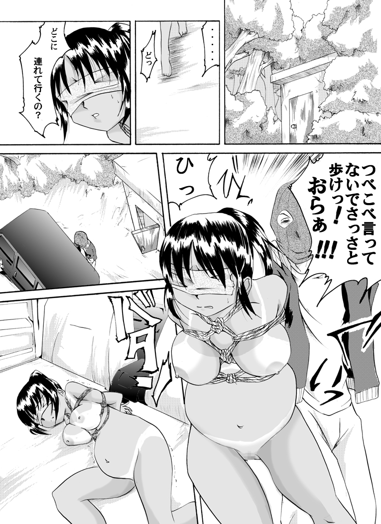Yokubou Kaiki dai 126 shou - Ryouki Collector ① Ninpu Aya Jou hen page 9 full