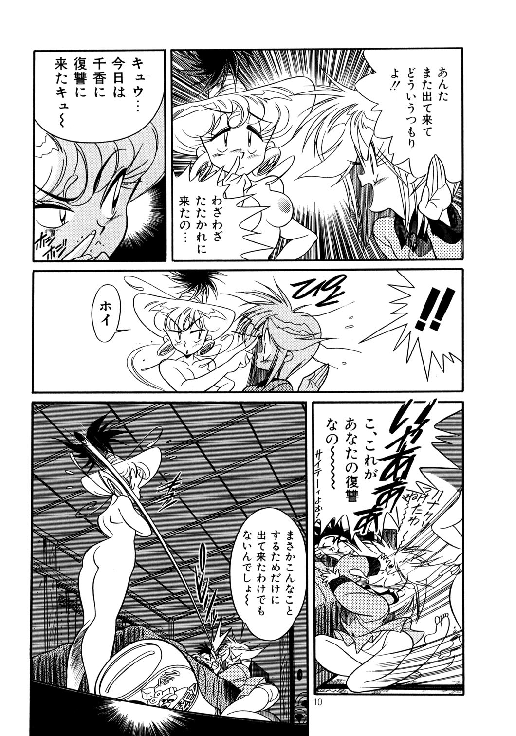 Special 6 page 10 full