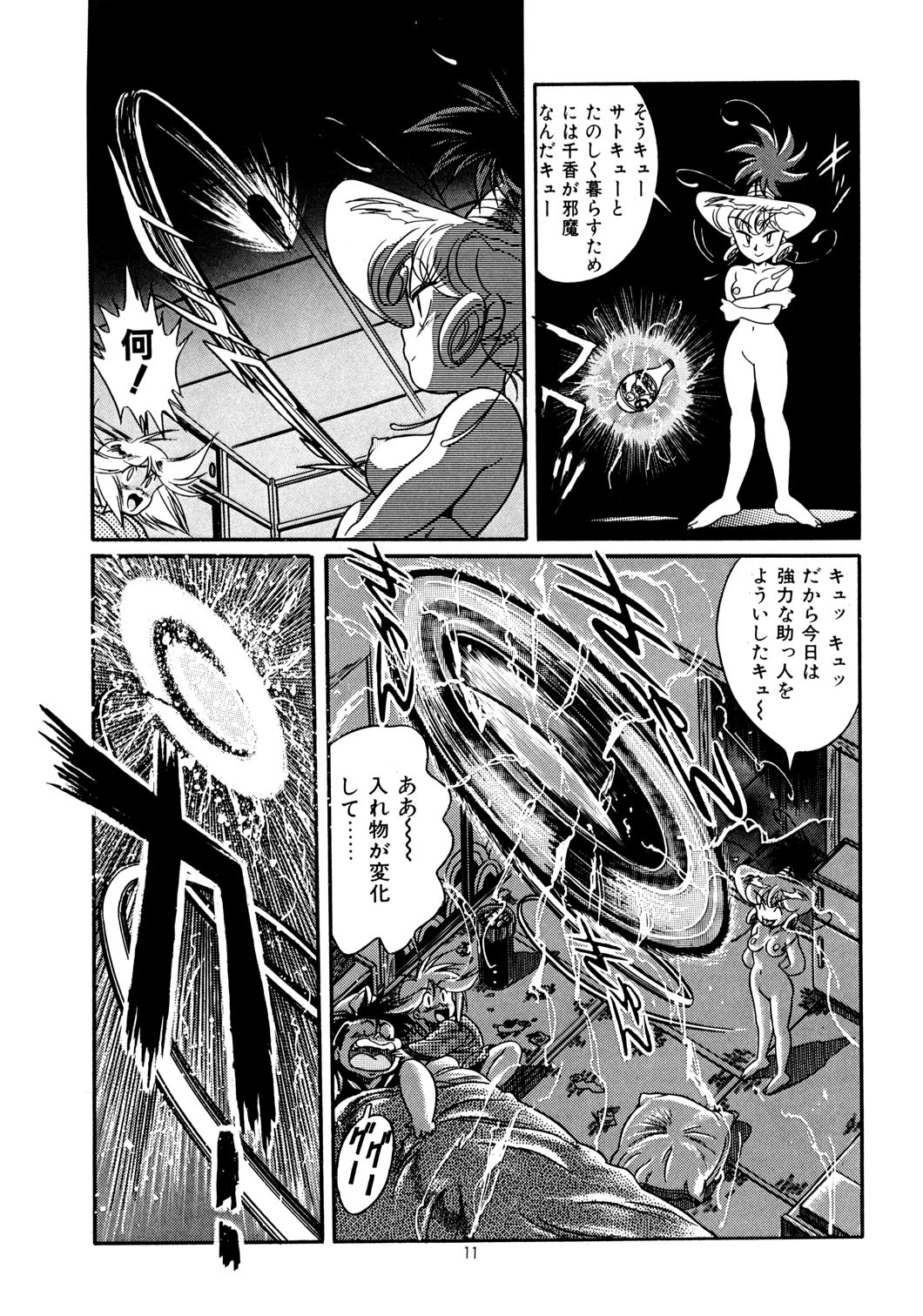 Special 6 page 11 full
