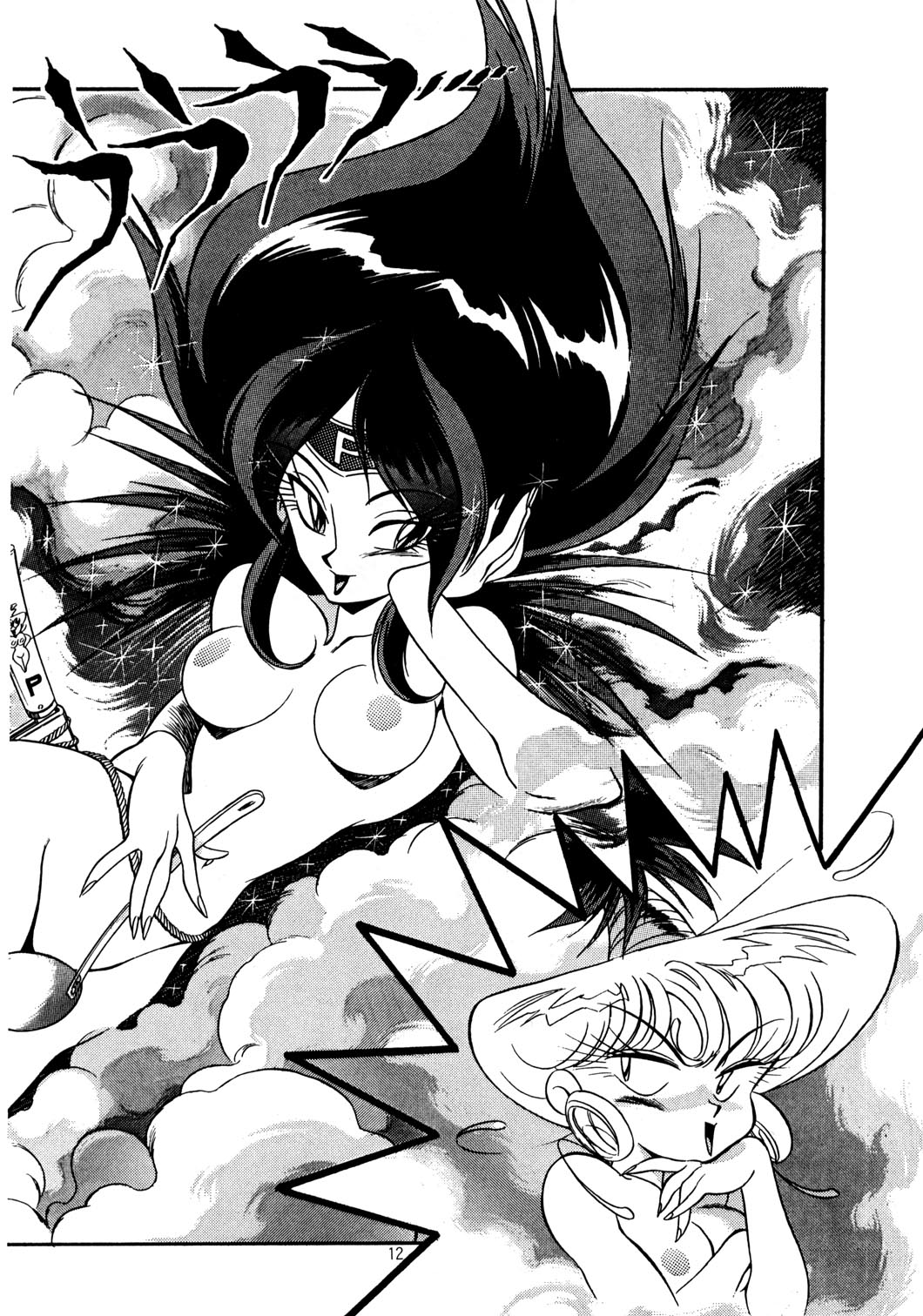 Special 6 page 12 full