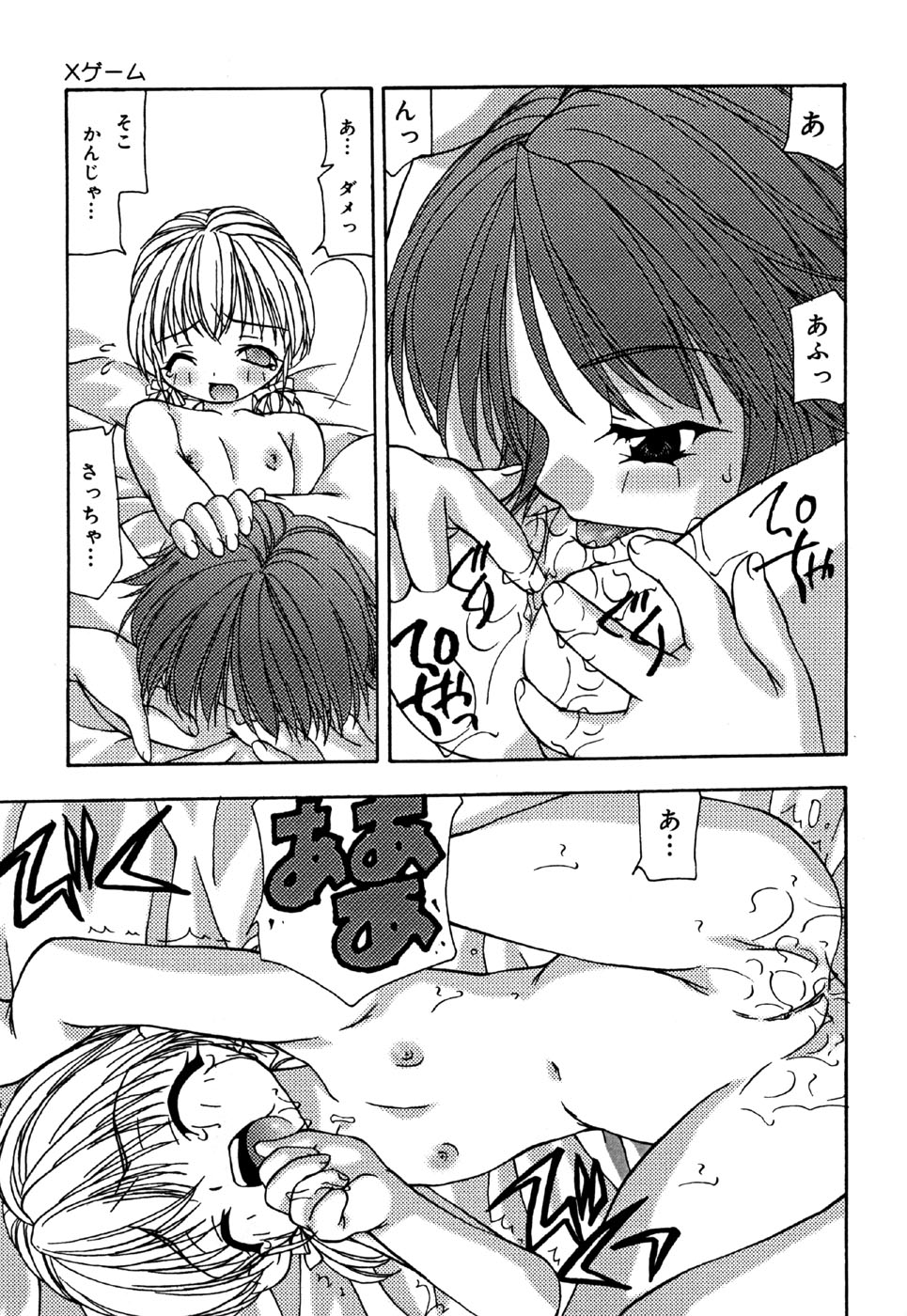 Little Pierce Vol.28 page 11 full
