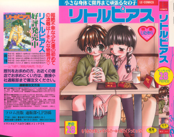 [Anthology] Little Pierce Vol.28 cover