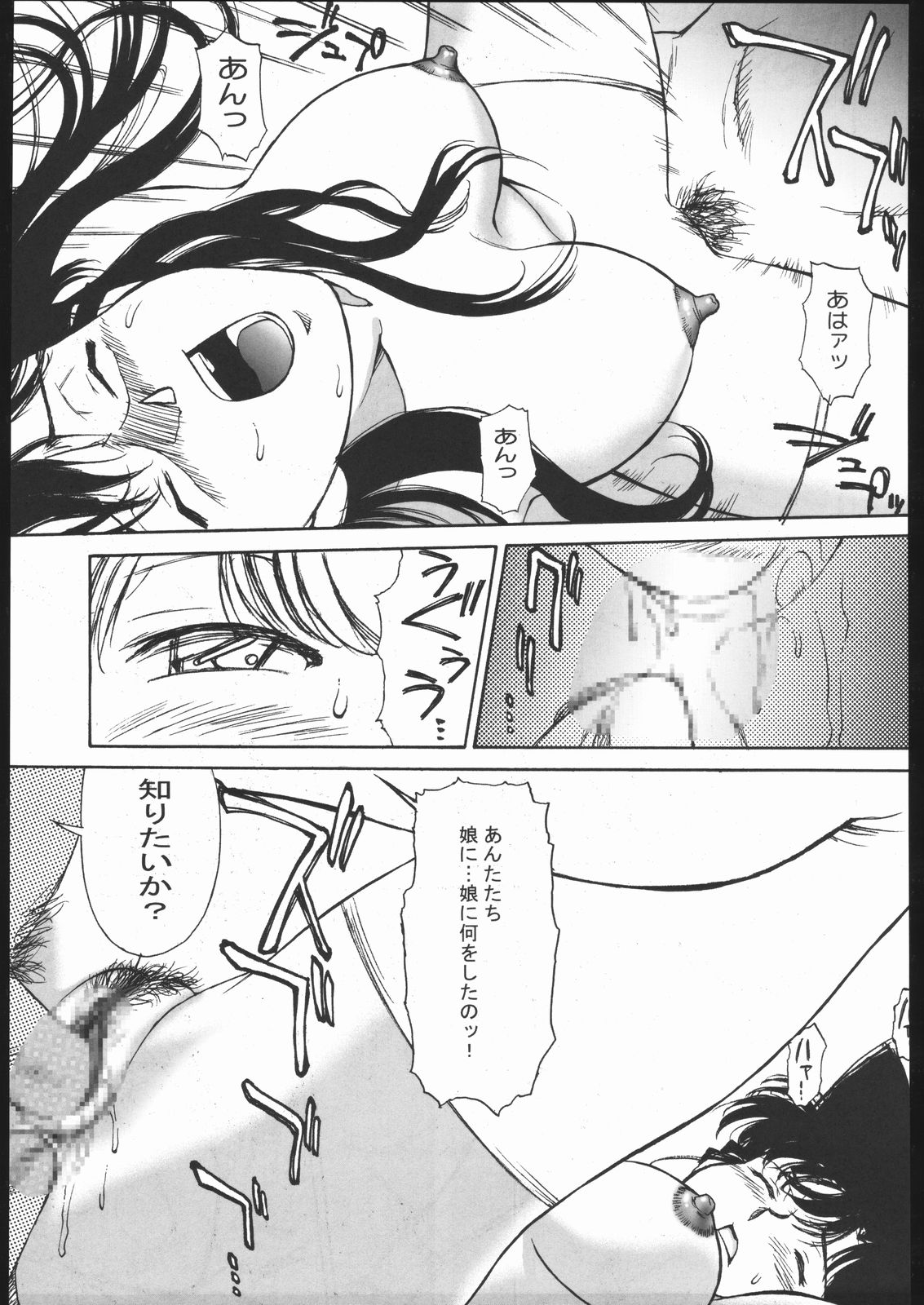 Potemayo vol. 1 page 12 full
