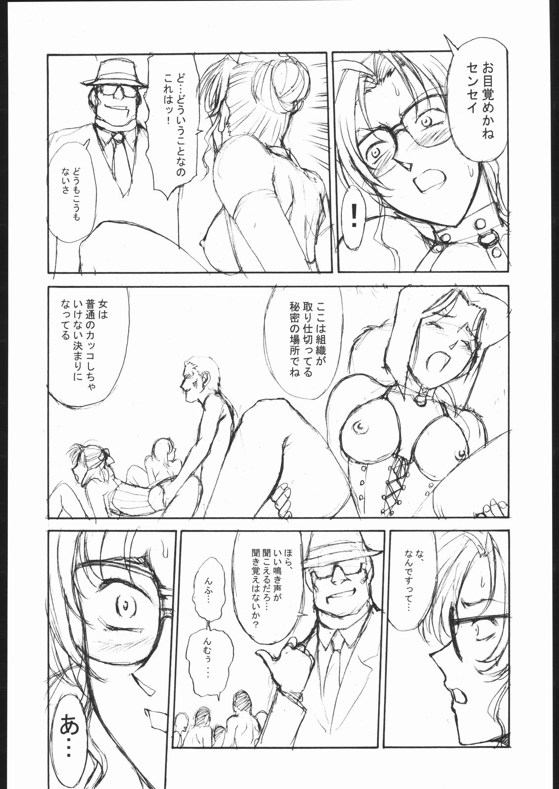 Potemayo vol. 1 page 9 full