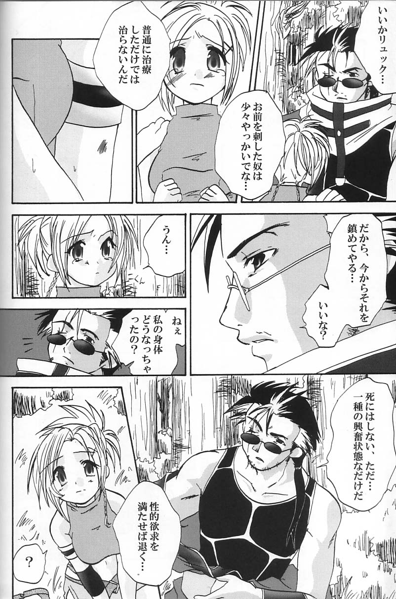 Rikku! Rikku!! Rikku!!! page 11 full