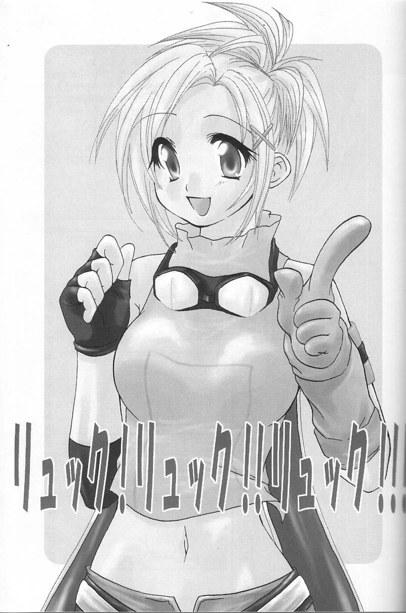 Rikku! Rikku!! Rikku!!! page 2 full