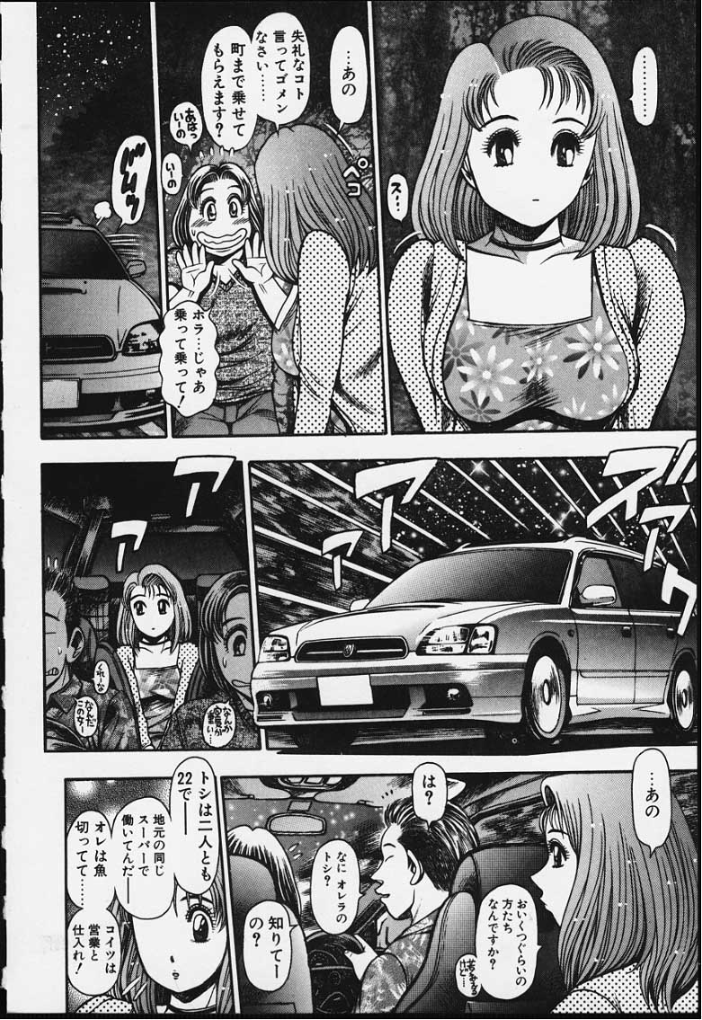 Nao-chan to Natsuyasumi page 11 full