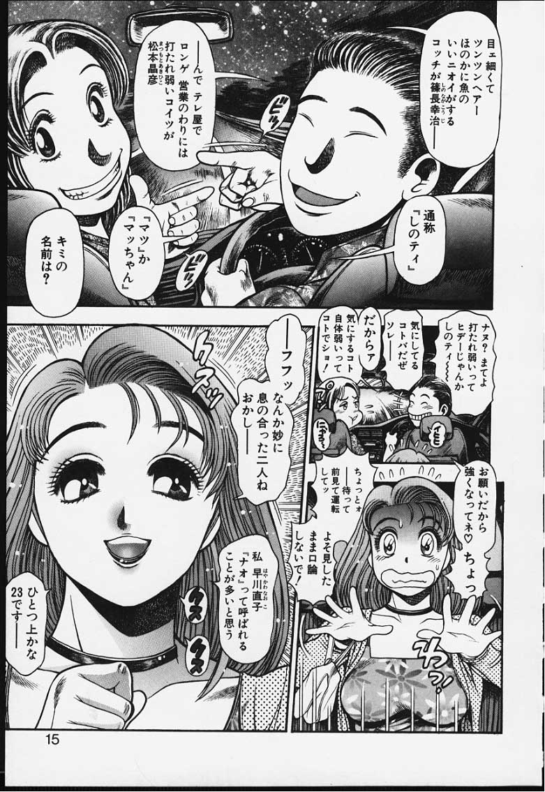 Nao-chan to Natsuyasumi page 12 full