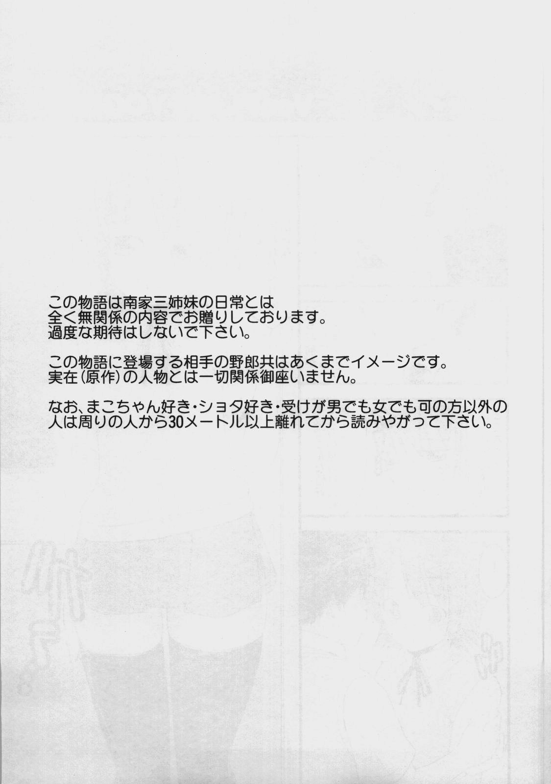 mako-muke page 2 full
