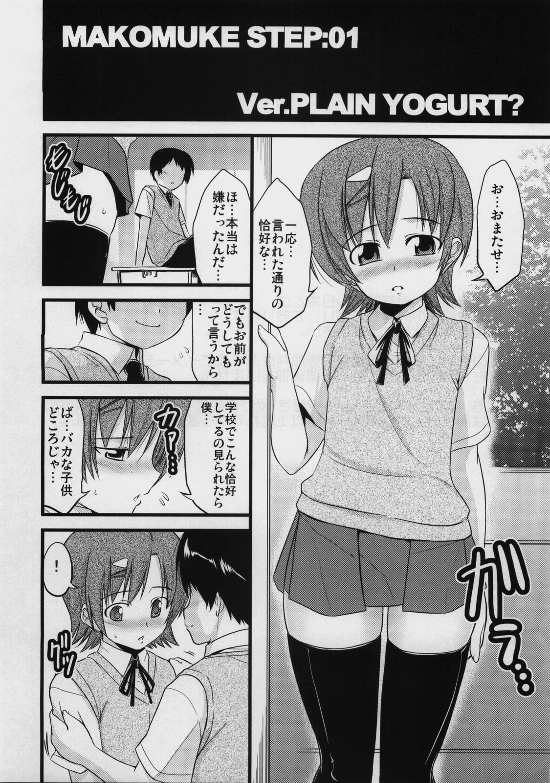 mako-muke page 3 full