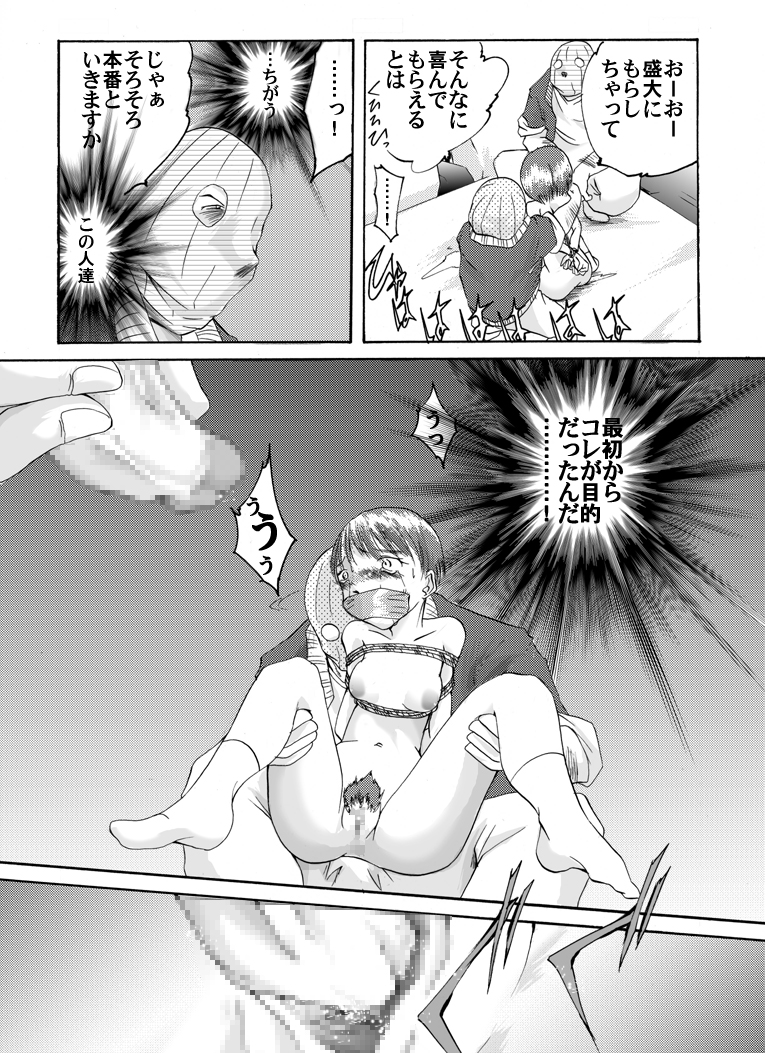 Yokubou Kaiki dai 179 shou - Yuukai Giseisha 3 Rikujou Otome-hen - page 11 full