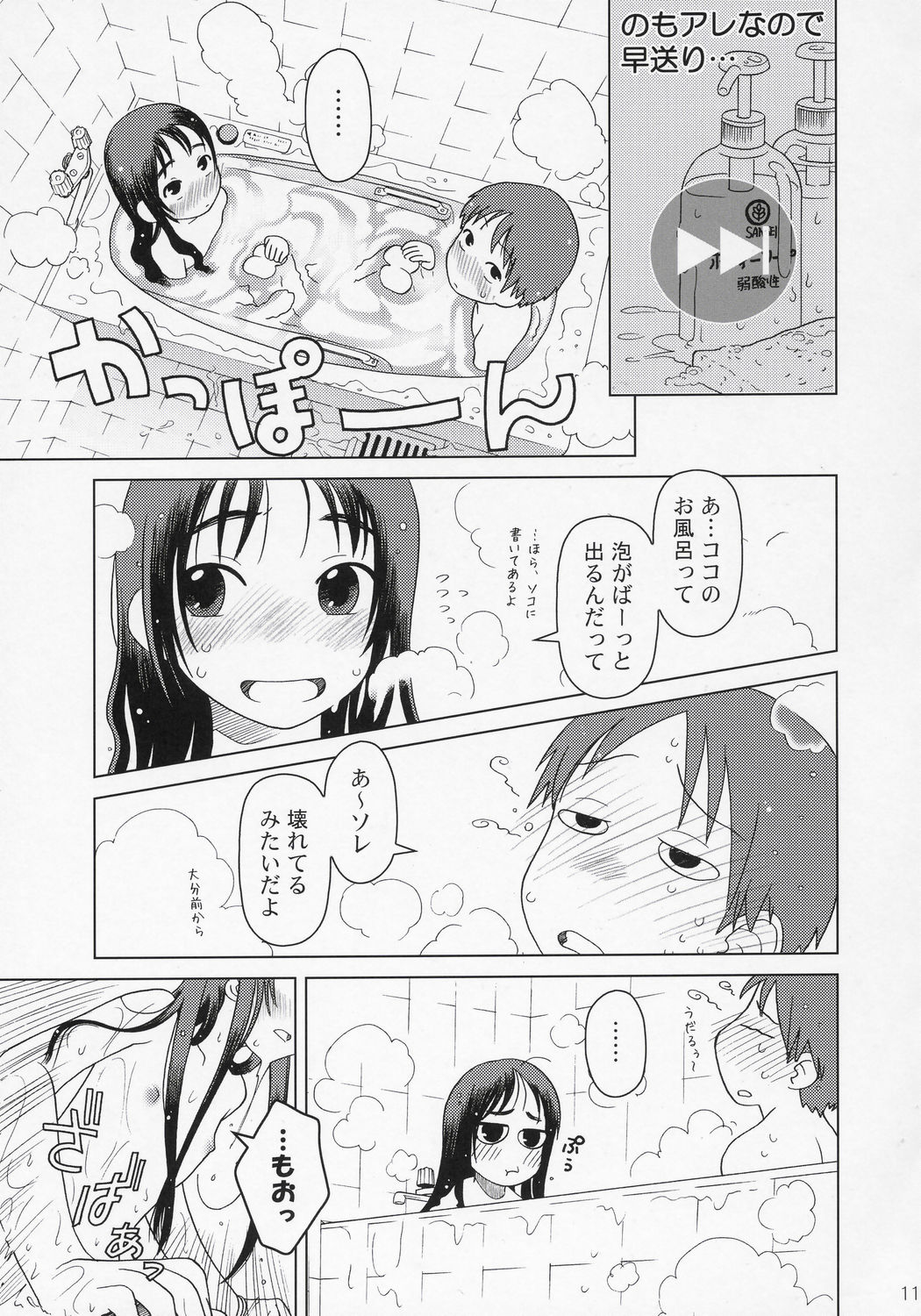 And_hand_tied page 10 full