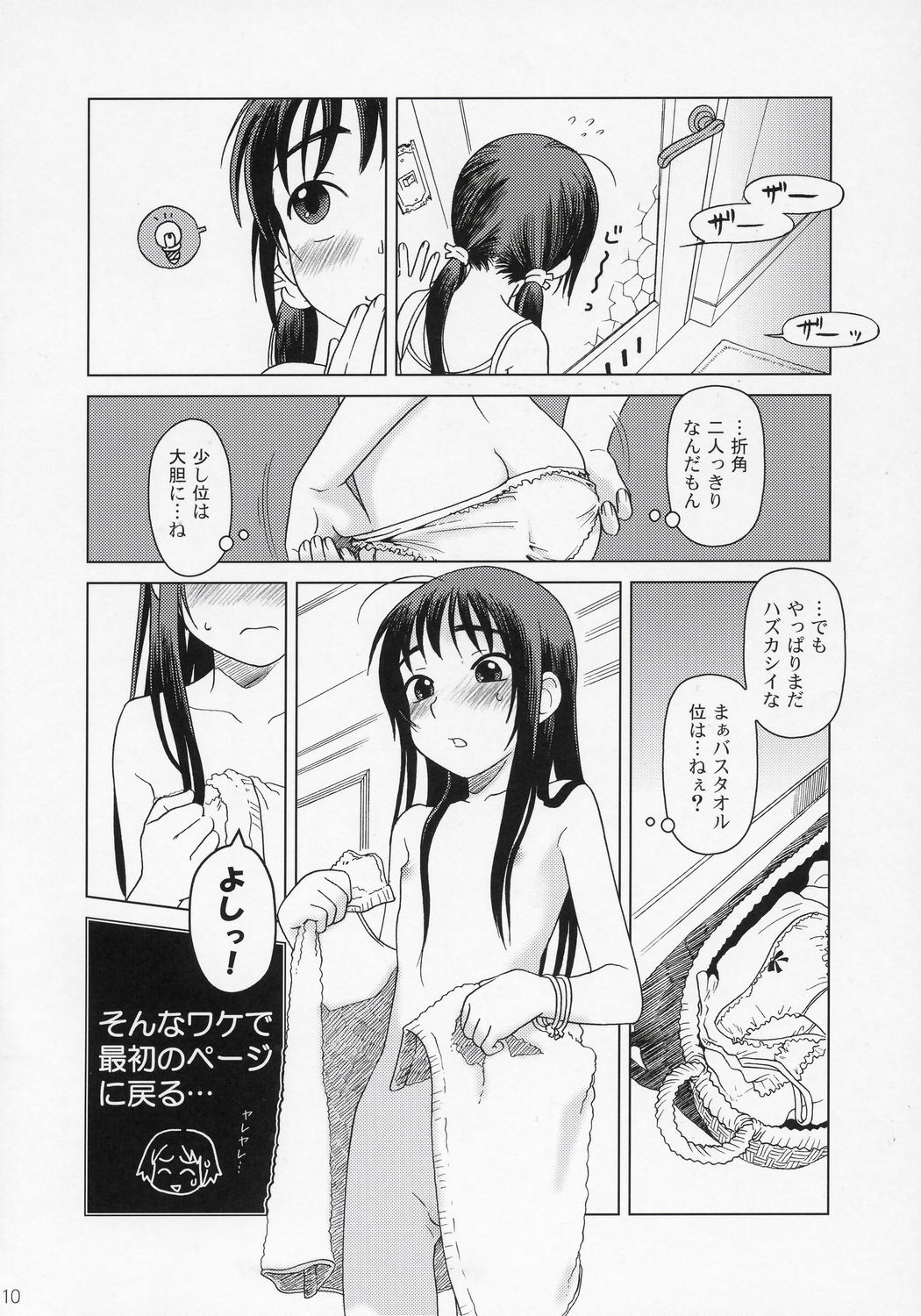 And_hand_tied page 9 full
