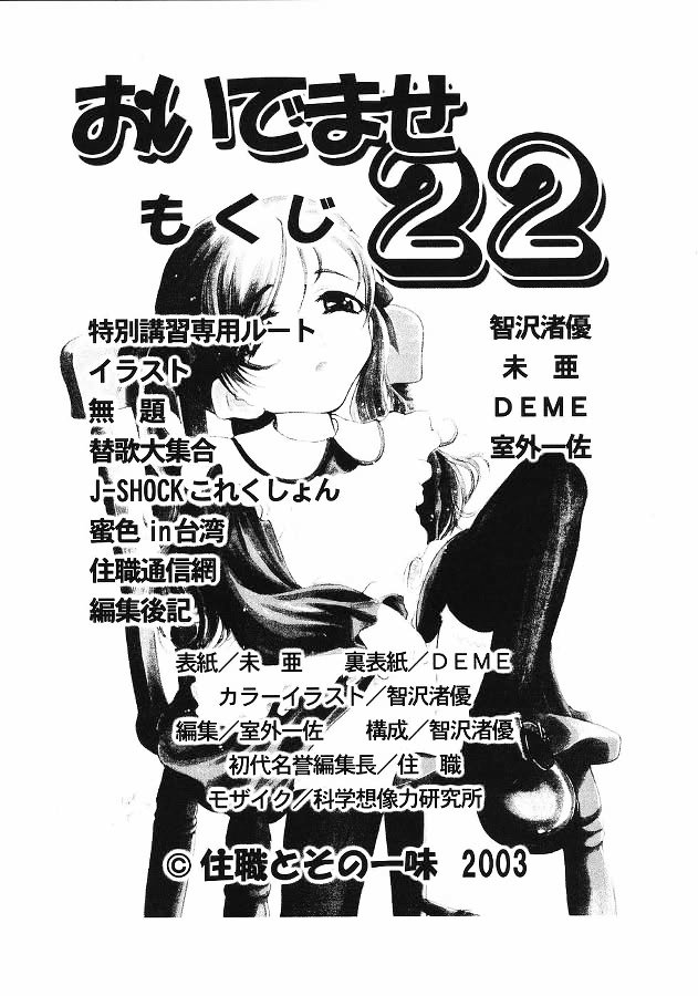 Oidemase 22 page 4 full