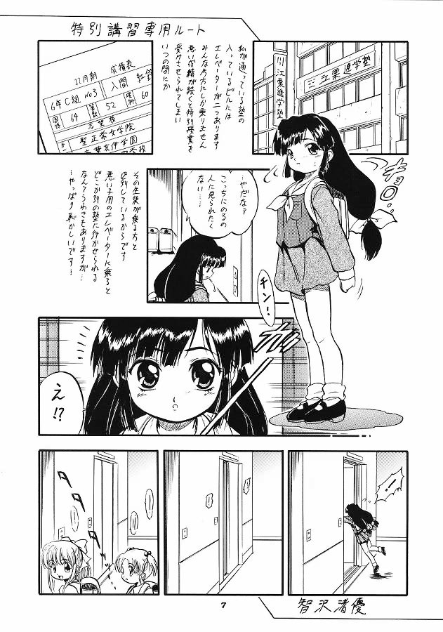 Oidemase 22 page 5 full