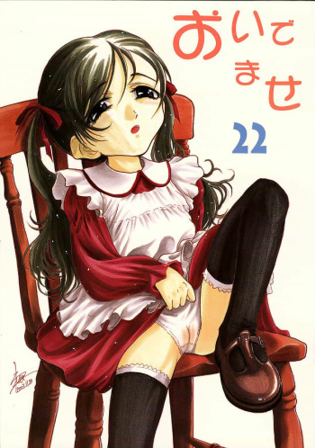 [Juushoku To Sono Ichimi (Tomozawa Shou)] Oidemase 22 cover