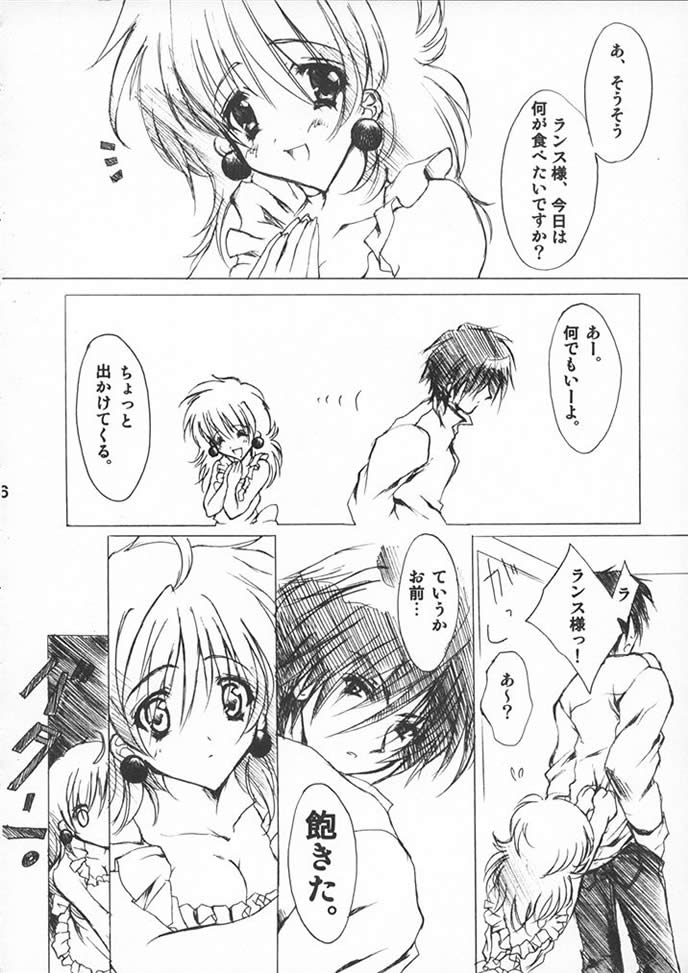 Alice no Hon. Second Impact page 5 full