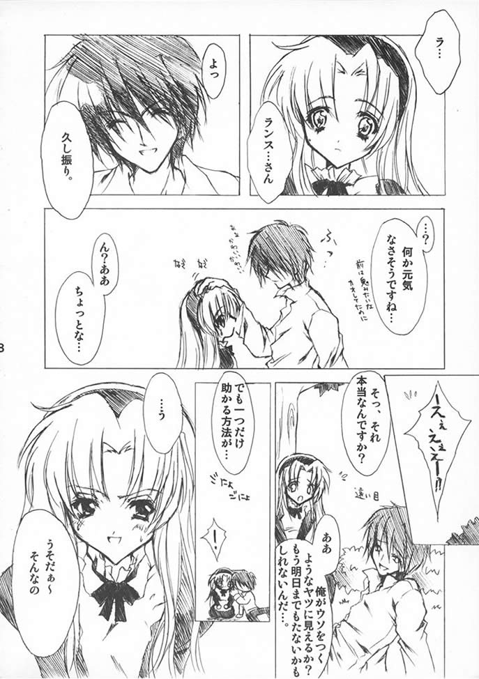 Alice no Hon. Second Impact page 7 full