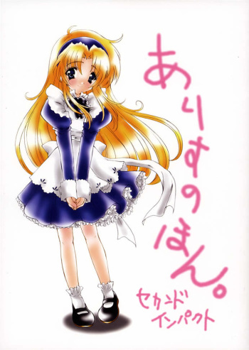 (CR31) [Fukunoren (Yukiwo)] Alice no Hon. Second Impact cover