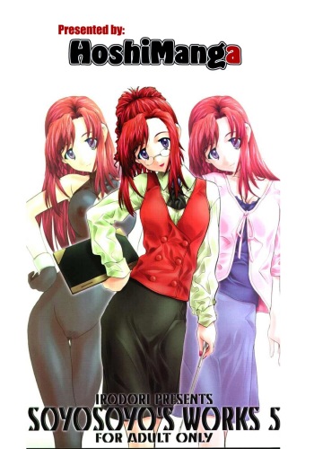 (CR31) [IRODORI (SOYOSOYO)] Soyosoyo's Works 5 (Onegai Teacher) [English] [HoshiManga] cover