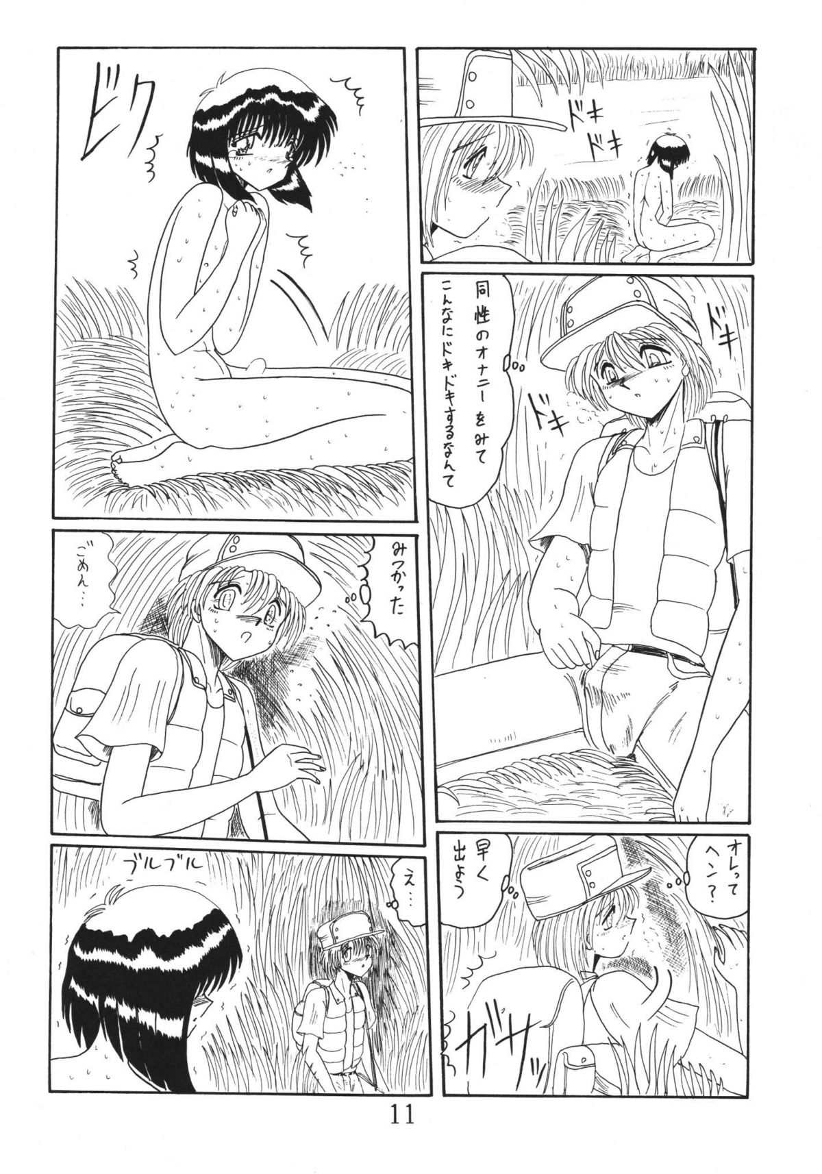 ONI YURI SONO ICHI page 11 full
