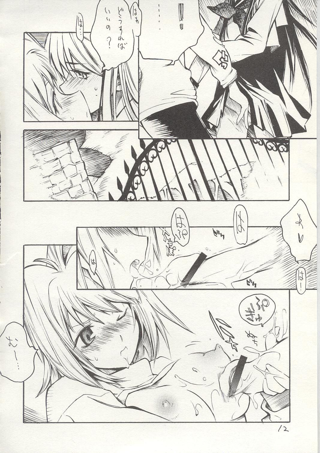 Yorihime page 11 full
